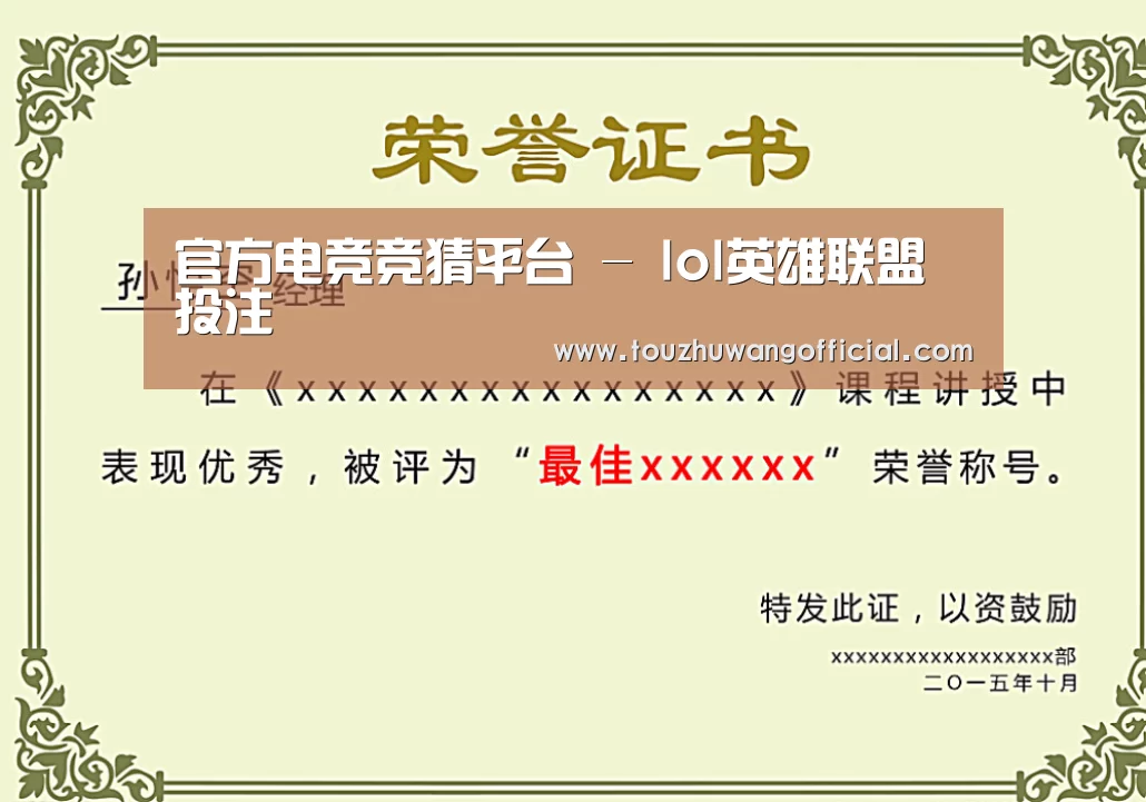 荣誉证书一(图1)