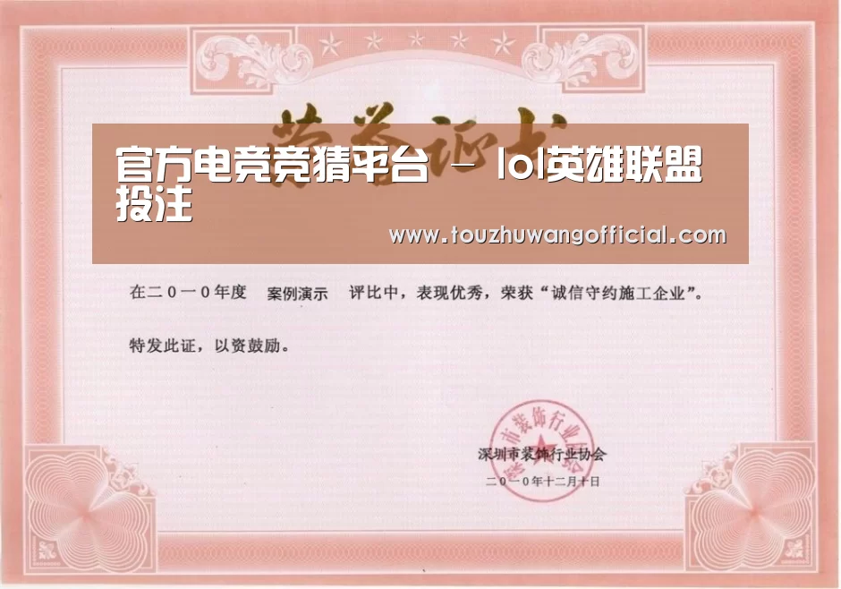 荣誉证书二