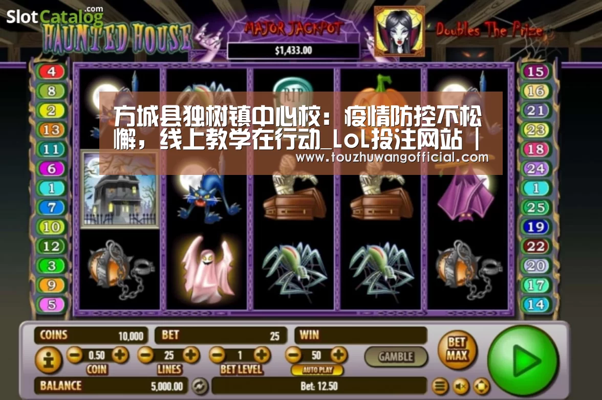 方城县独树镇中心校:疫情防控不松懈,线上教学在行动_LoL投注网站 | 2026年最佳英雄联盟投注网站(图1) 电竞赛事