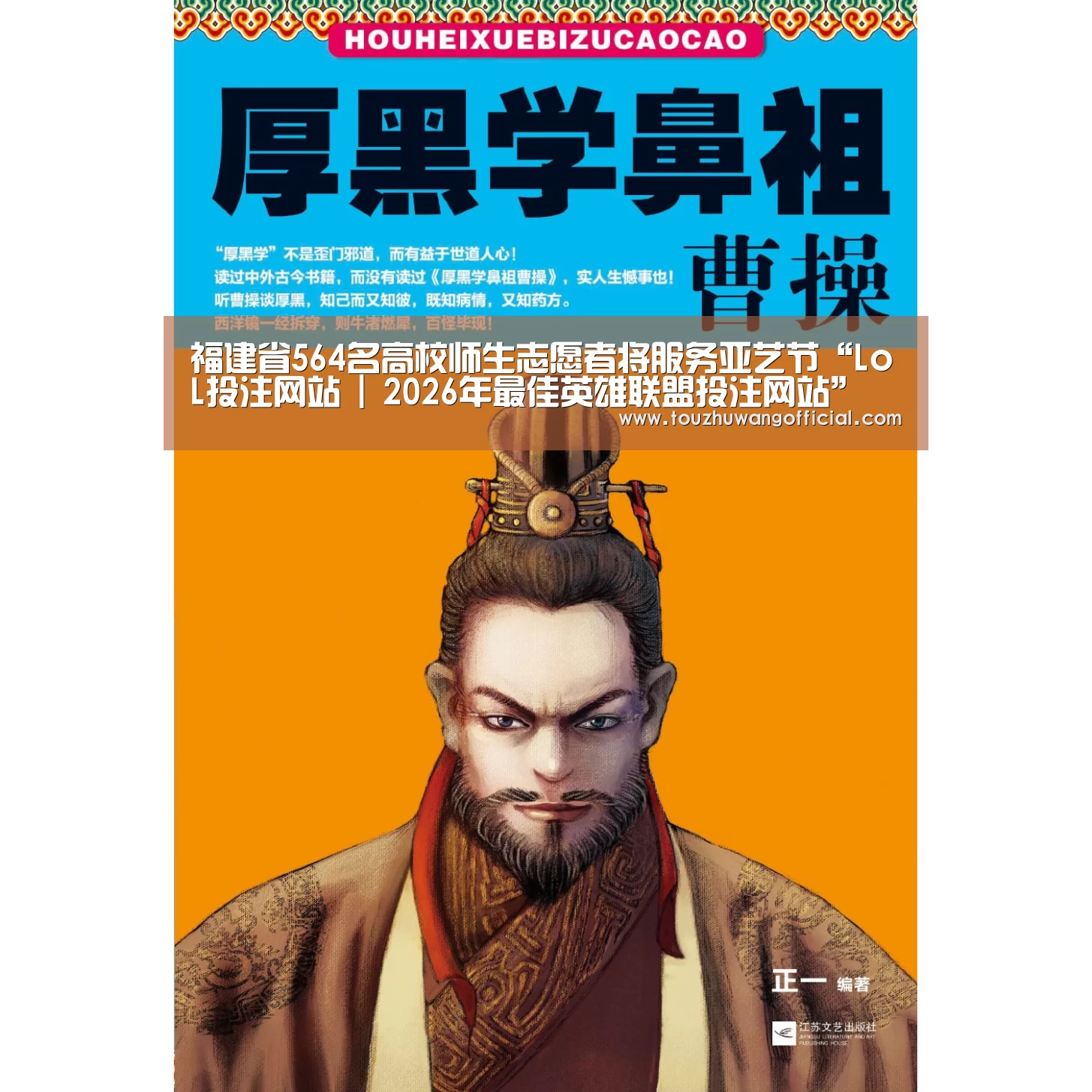 2026年最佳英雄联盟投注网站