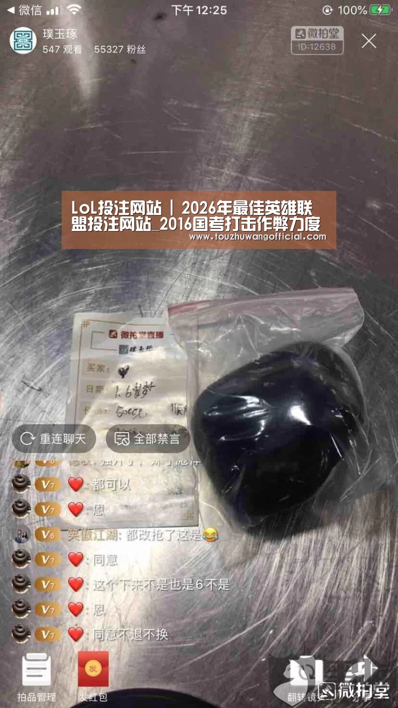 LoL投注网站 | 2026年最佳英雄联盟投注网站_2016国考打击作弊力度空前