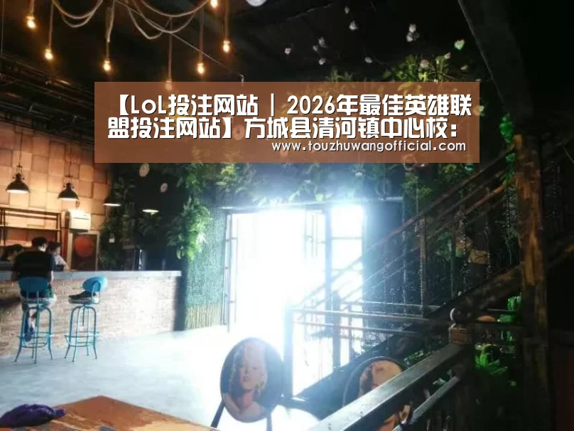 LoL投注网站 | 2026年最佳英雄联盟投注网站